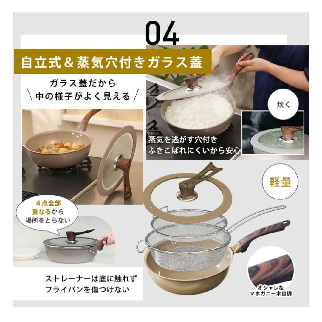 直火用 ギャル曽根 プロデュース！スルッと長持ち 万能 フライパン鍋 4点セット