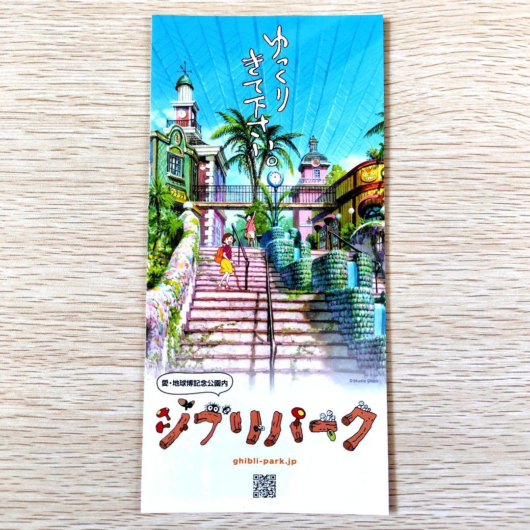 【送料無料】ジブリパーク 魔女の谷限定 ヒンのぬいぐるみ