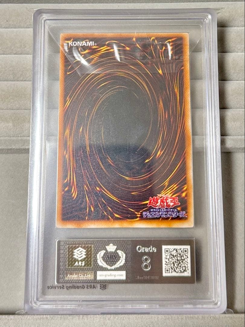 遊戯王 青眼の白龍 初期 スターターボックス 1999 ARS8