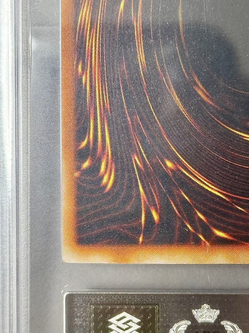 遊戯王 青眼の白龍 初期 スターターボックス 1999 ARS8