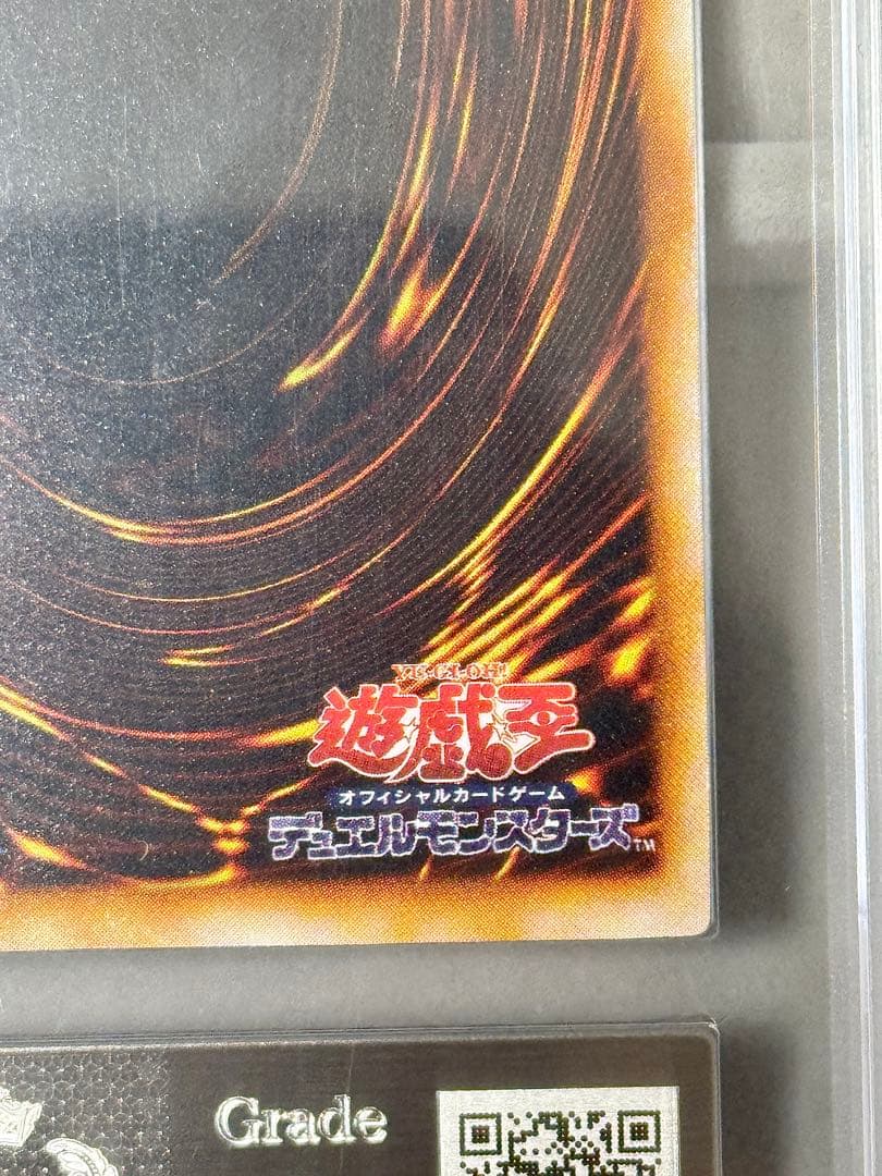 遊戯王 青眼の白龍 初期 スターターボックス 1999 ARS8