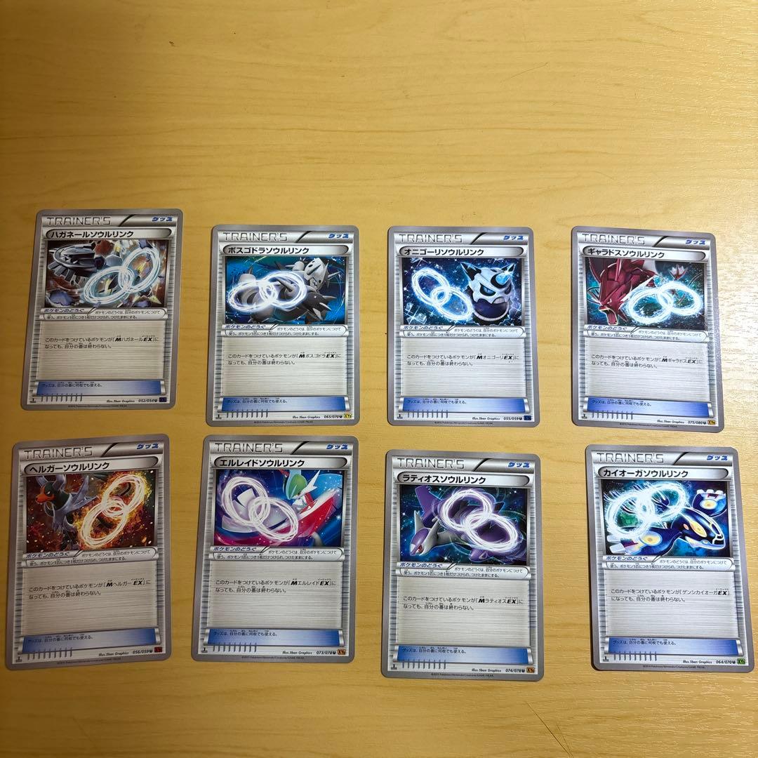 ポケモンカード ソウルリンク27枚セット