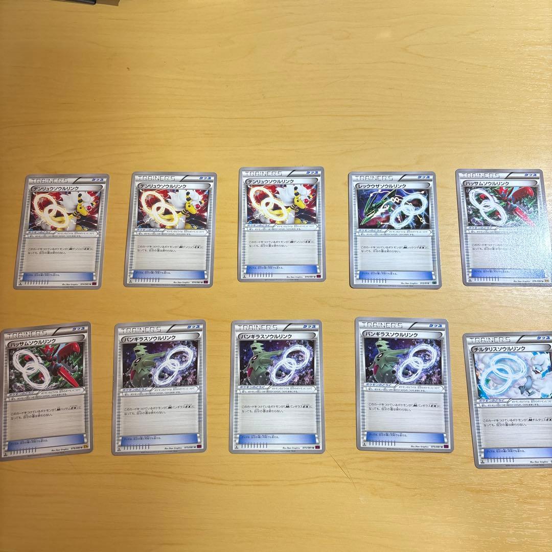 ポケモンカード ソウルリンク27枚セット