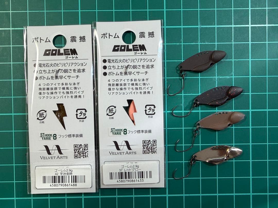 ベルベットアーツ　ゴーレム　宇治金時　マホガニー　　源氏蛍　シルバーブラウン