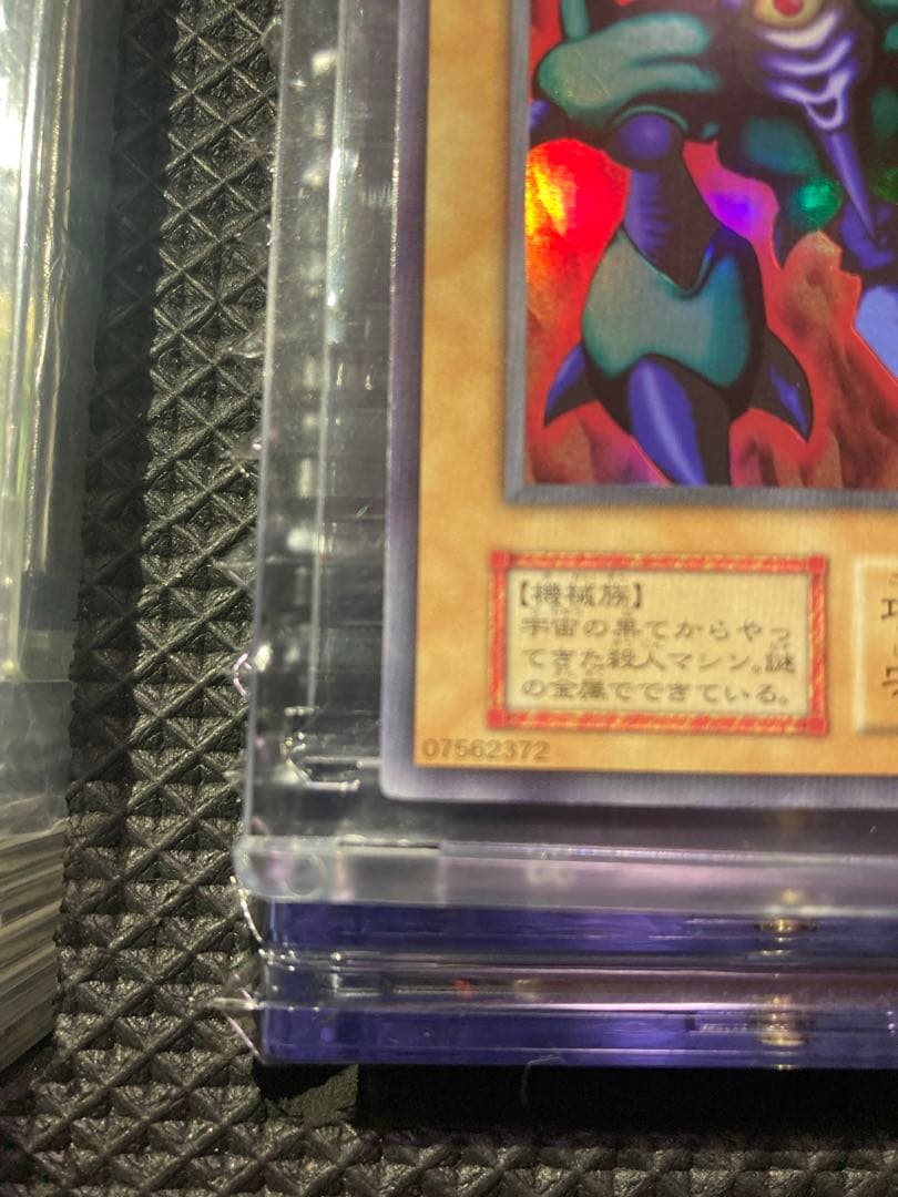 ⭐︎1軍コレクション/極美品⭐︎遊戯王 メガソニックアイ 初期ウルシク③
