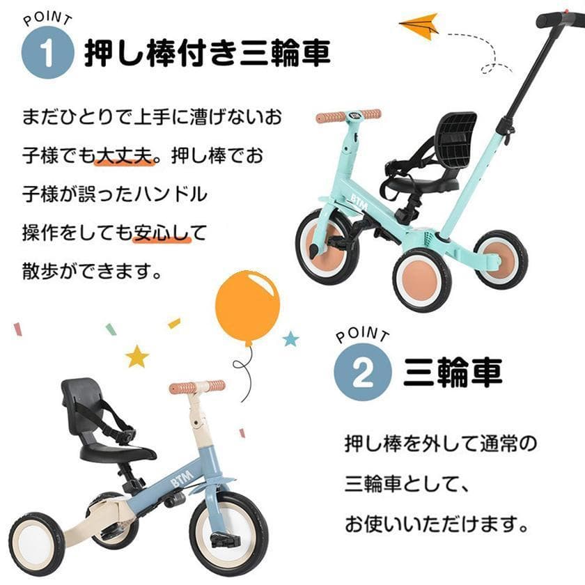 子供用三輪車 4in1新色 三輪車のりもの 押し棒付き 自転車 おもちゃ