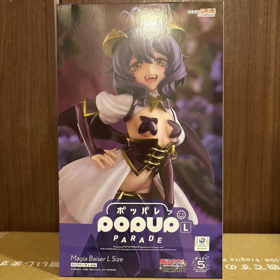 【おまけ付き】　新品・未開封品　魔法少女にあこがれて　フィギュア４個セット