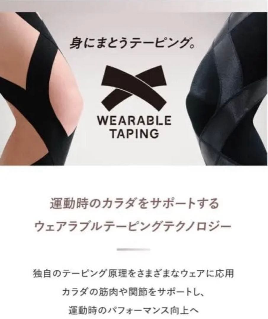 CW-X スポーツタイツ　HZO779 最高級ライン　下半身フルサポート