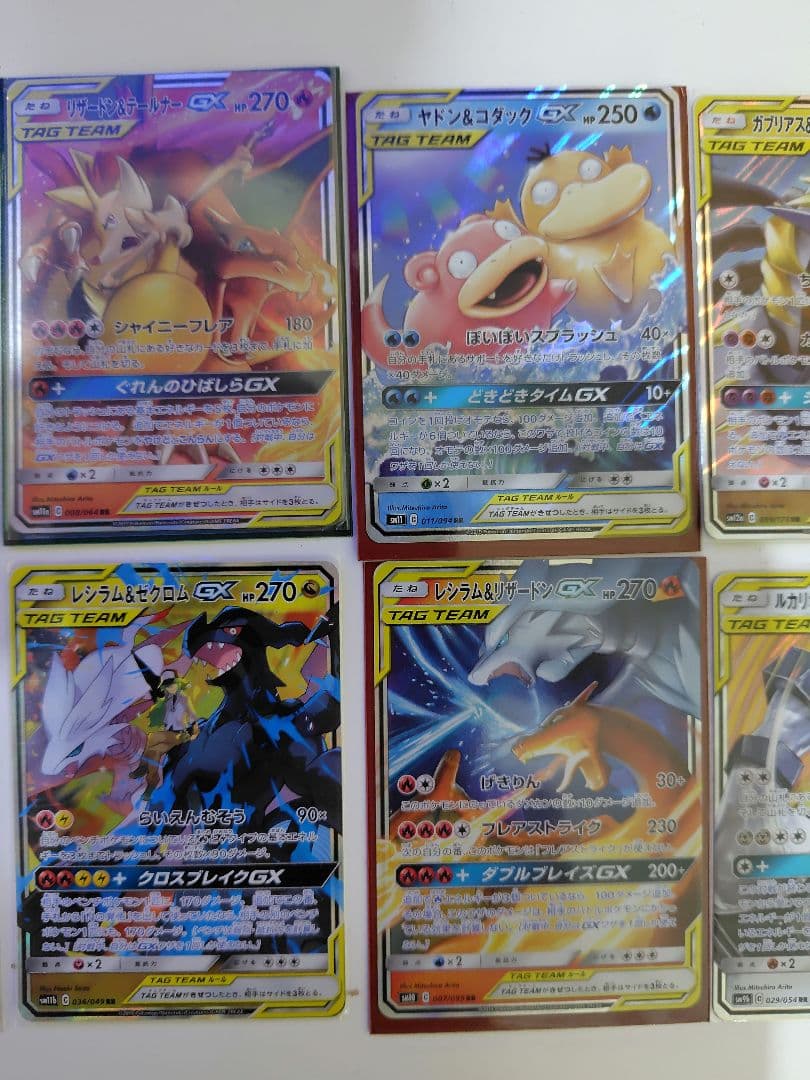 ポケモンカードTAG TEAM RR まとめ売り　10枚