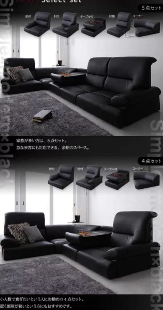ハイバック＆ローソファー 2個