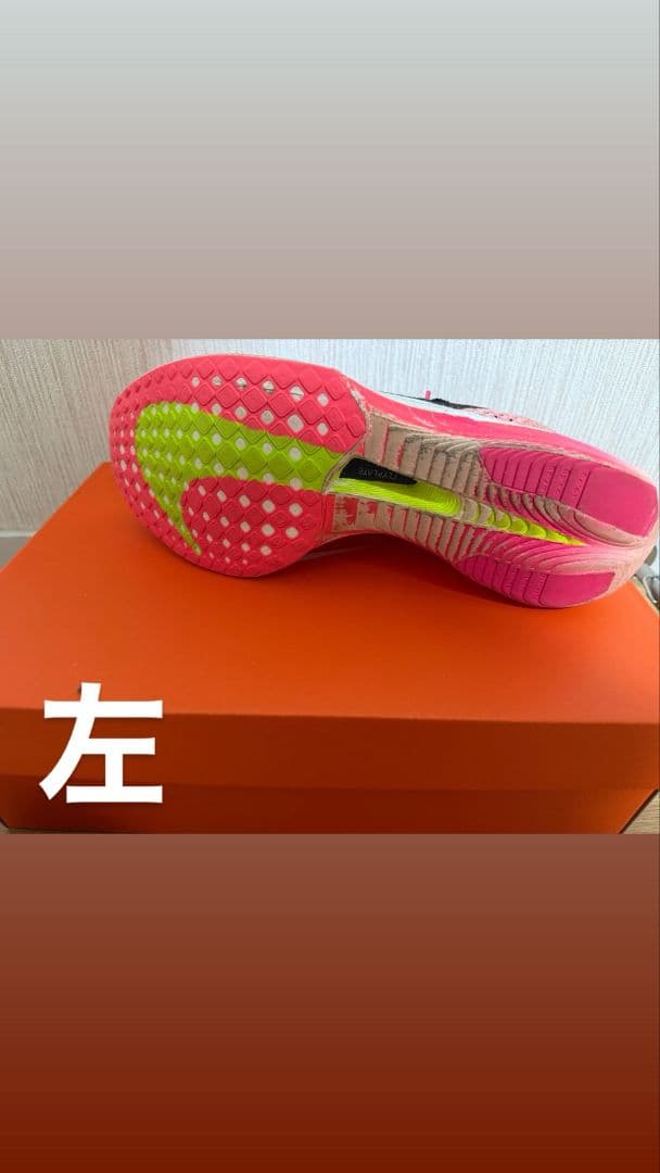 Nikeヴエィパーフライ3