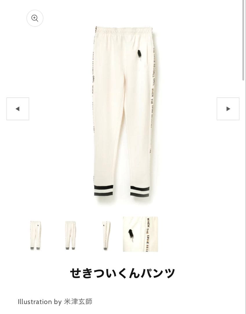 米津玄師　せきついくん セットアップ