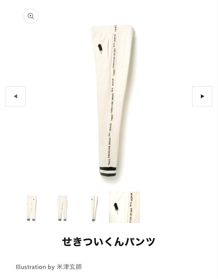 米津玄師　せきついくん セットアップ