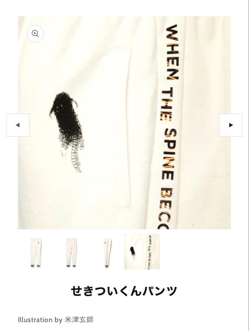 米津玄師　せきついくん セットアップ