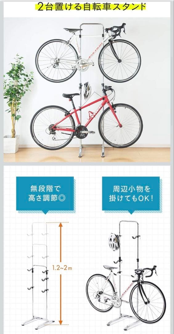 (中古品)サンワダイレクト ロードバイク スタンド 2台 室内 自立