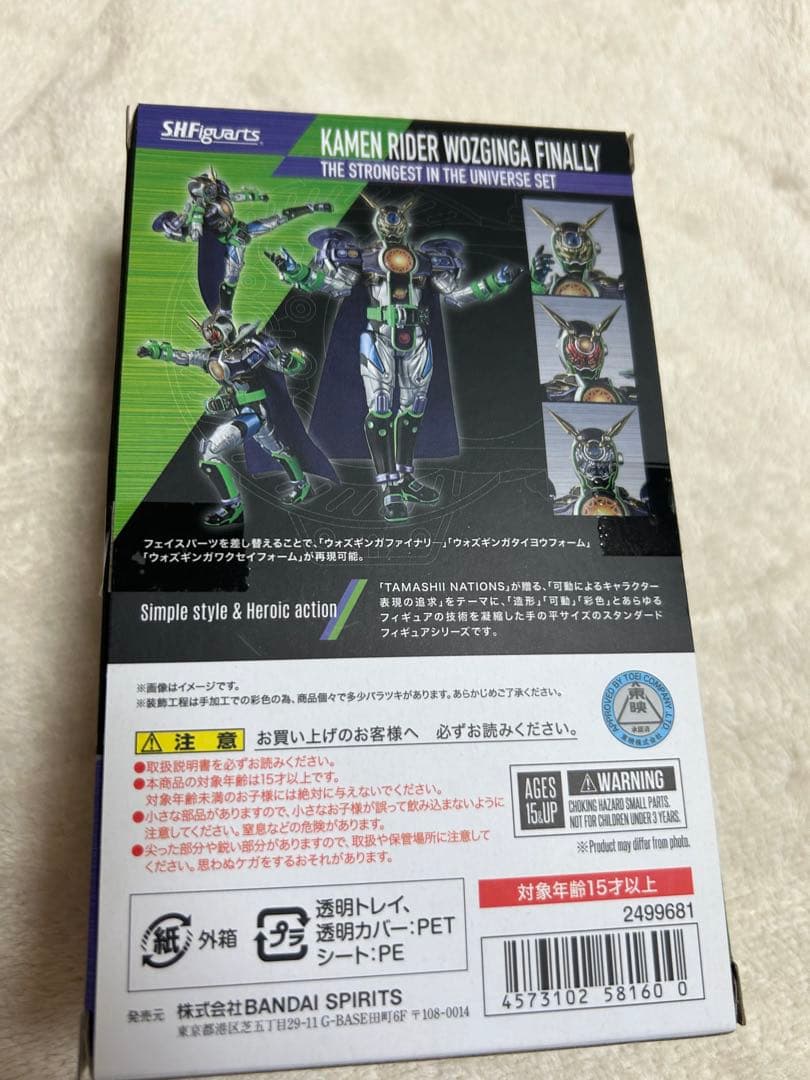 ★改修部分アリ★S.H.Figuarts仮面ライダーウォズ　ギンガファイナリー★