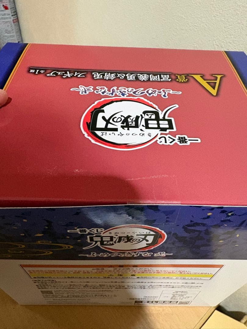 一番くじ 鬼滅の刃 ふめつのきずな 弐 A賞 冨岡 義勇&錆兎 11000