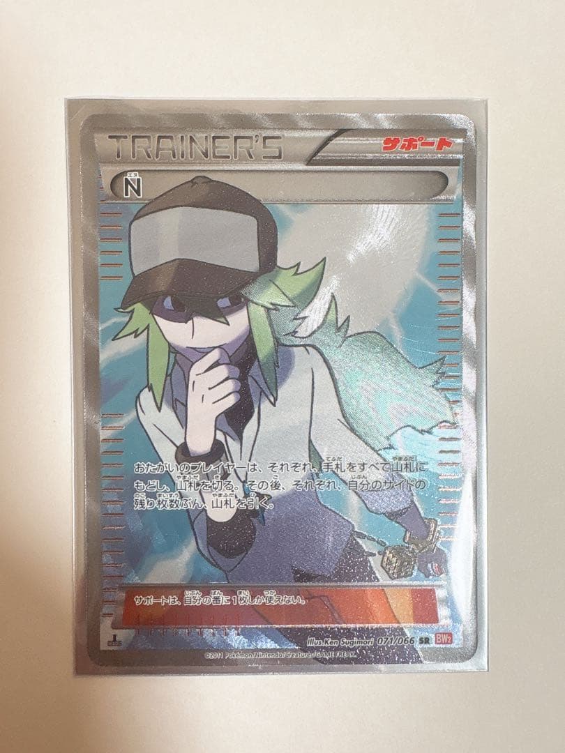 ポケモンカード エヌ N SR 071/066 BW2 1ED レッドコレクショ