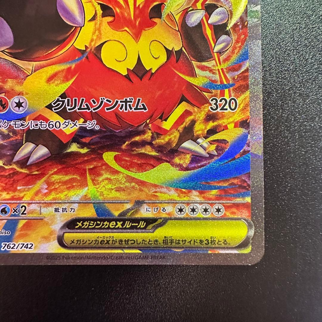 メガエンブオーex MEGA スタートデッキ100 バトルコレクション 762…