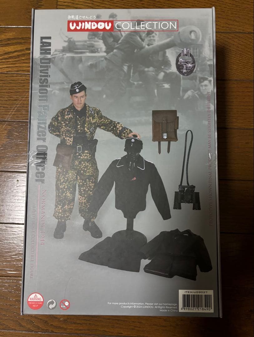 ミリタリー UJINDOU NO.UD9027 WWII Panzer Commander