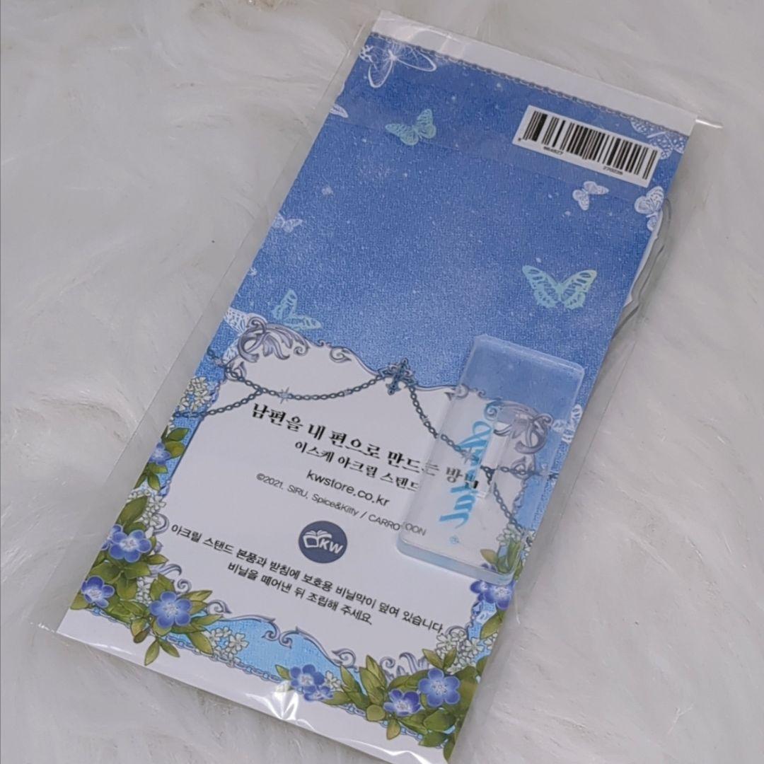 韓国発売公式✨新品✨夫を味方にする方法 アクリルスタンド／イースケ