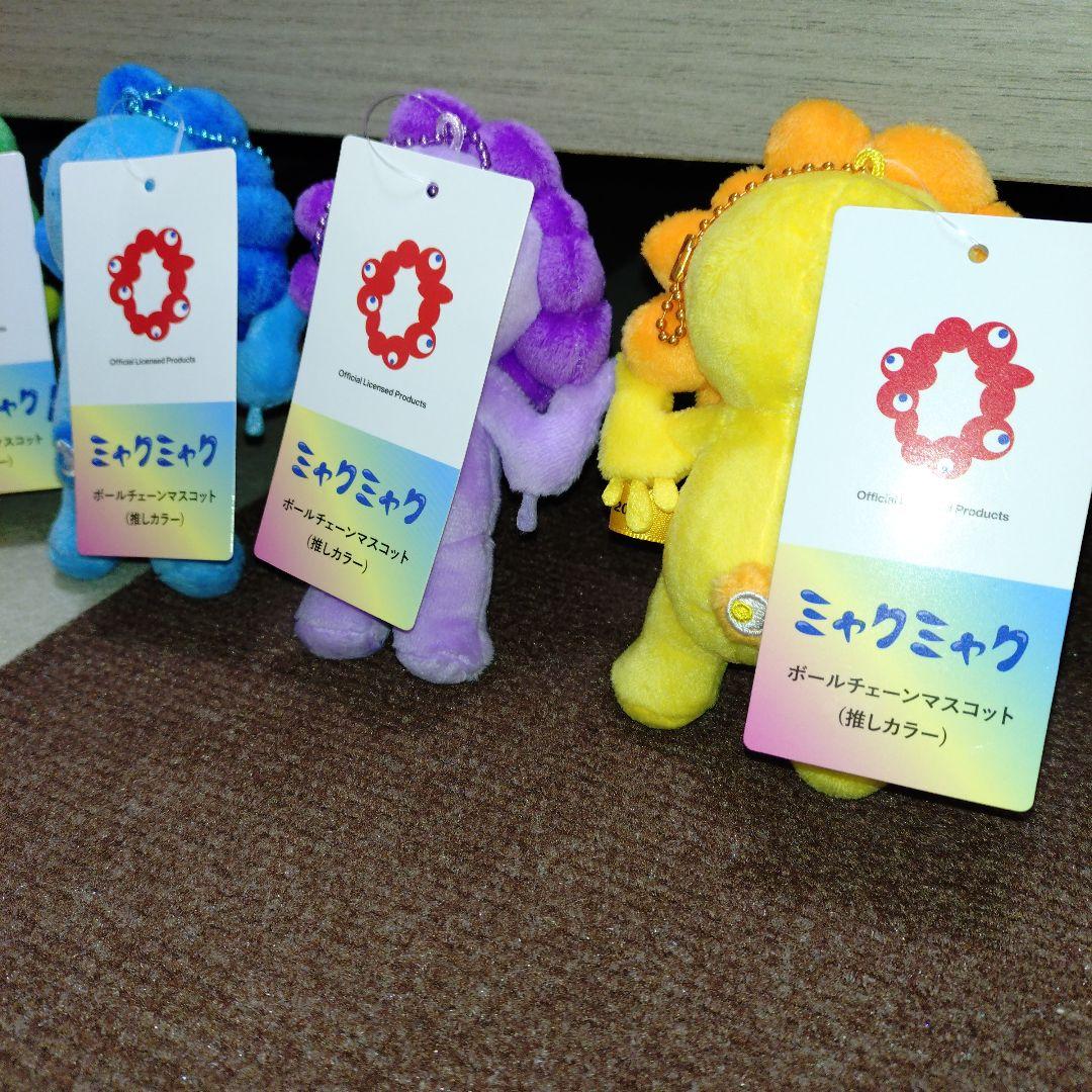 【新品お顔厳選！値下げ！】推しカラーミャクミャク6体