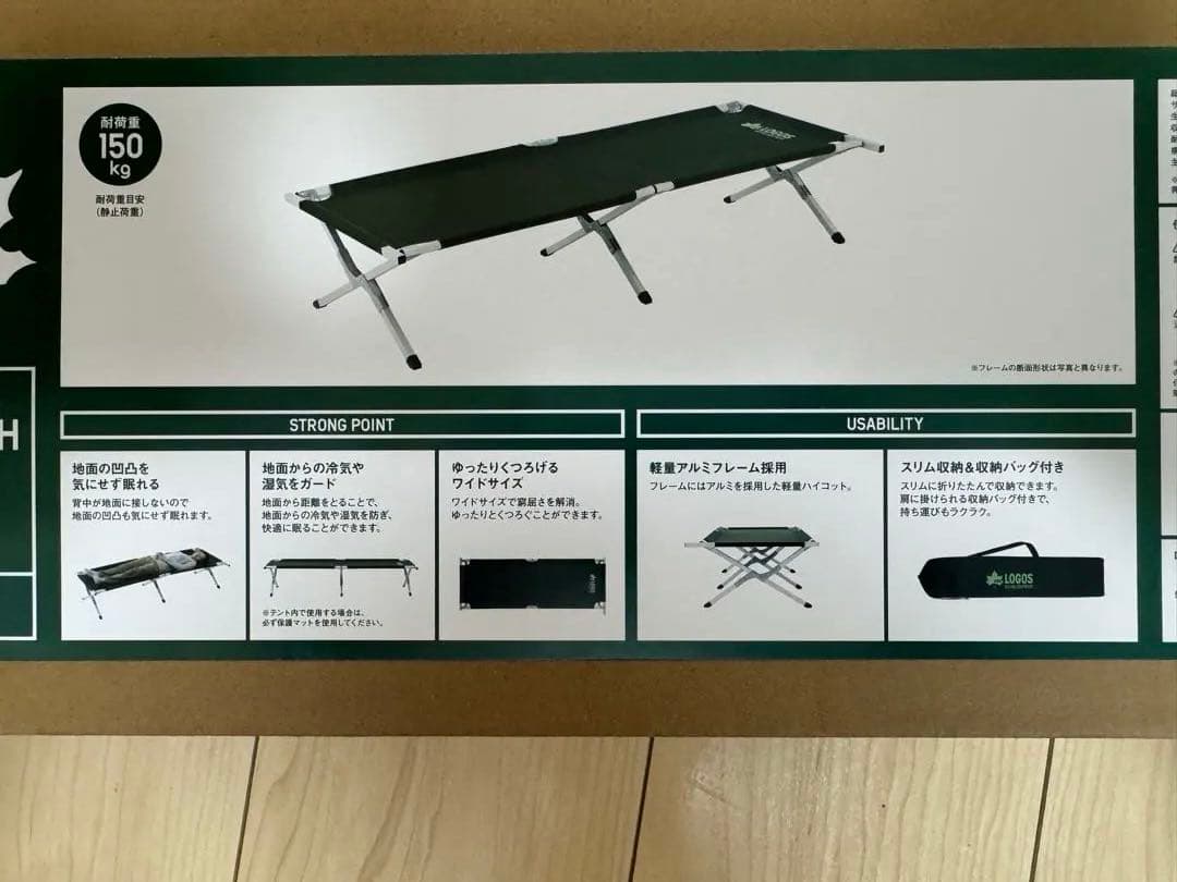 ロゴス(LOGOS) FDコット neos DX-AH の② 防災用品