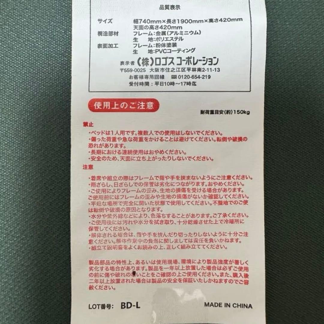 ロゴス(LOGOS) FDコット neos DX-AH の② 防災用品
