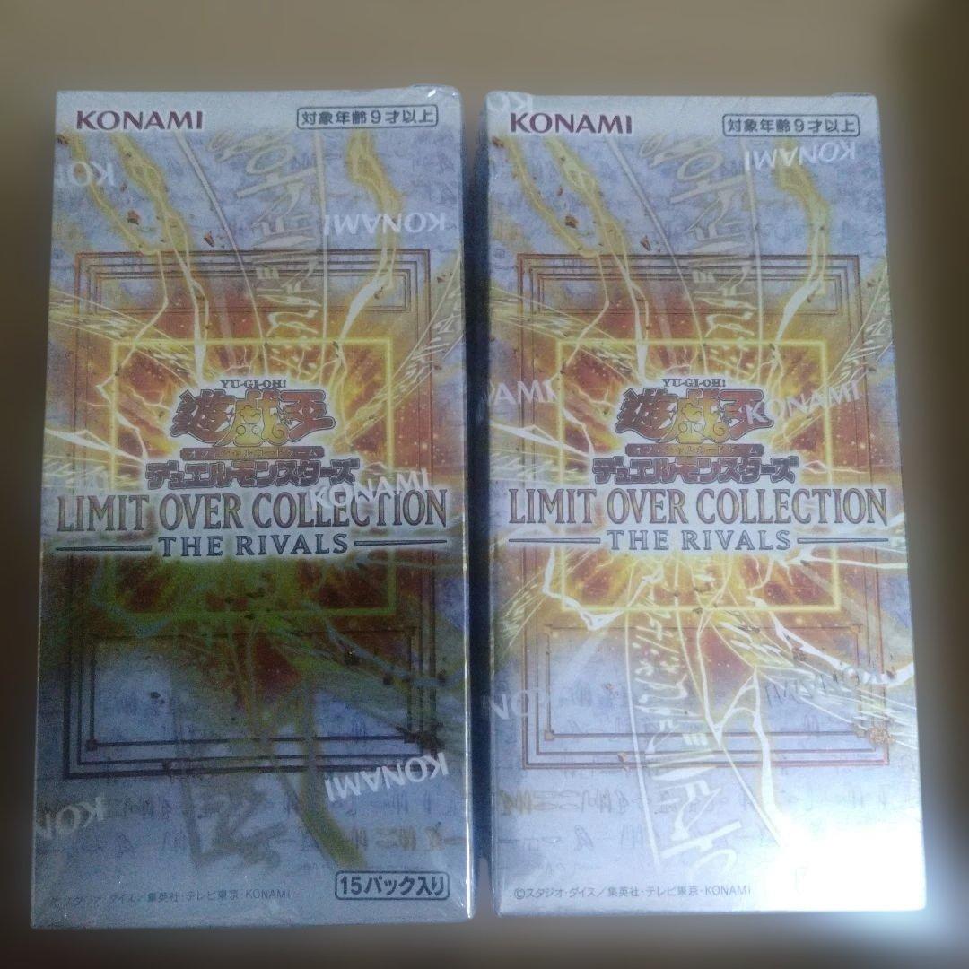 遊戯王OCG デュエルモンスターズ LIMIT OVER COLLECTION THE RIVALS 2box