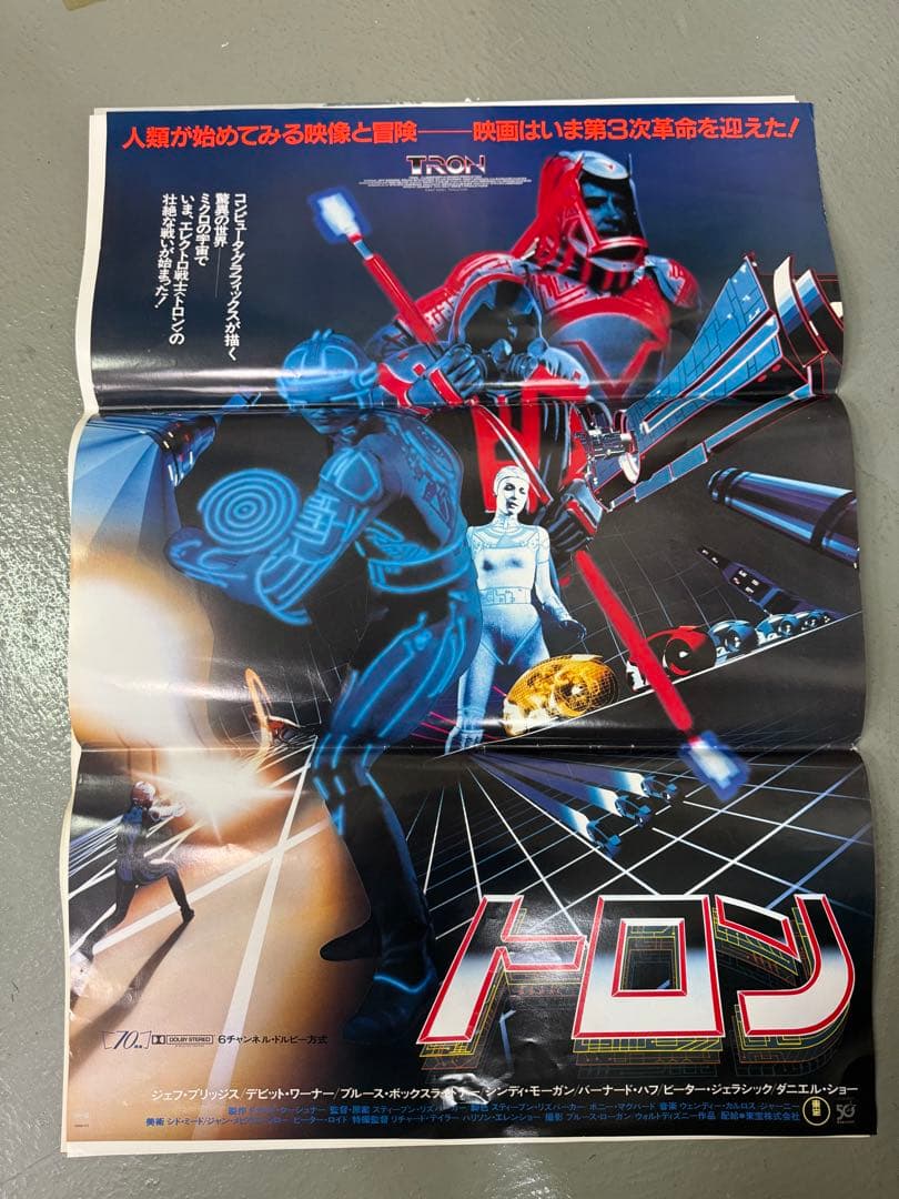 SF洋画 非売品B2ポスター 3枚 STARWARS 続猿の惑星 トロン