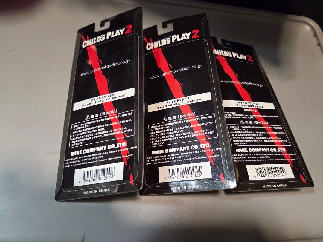 チャイルドプレイ2 キーチェーン2個とストラップセット