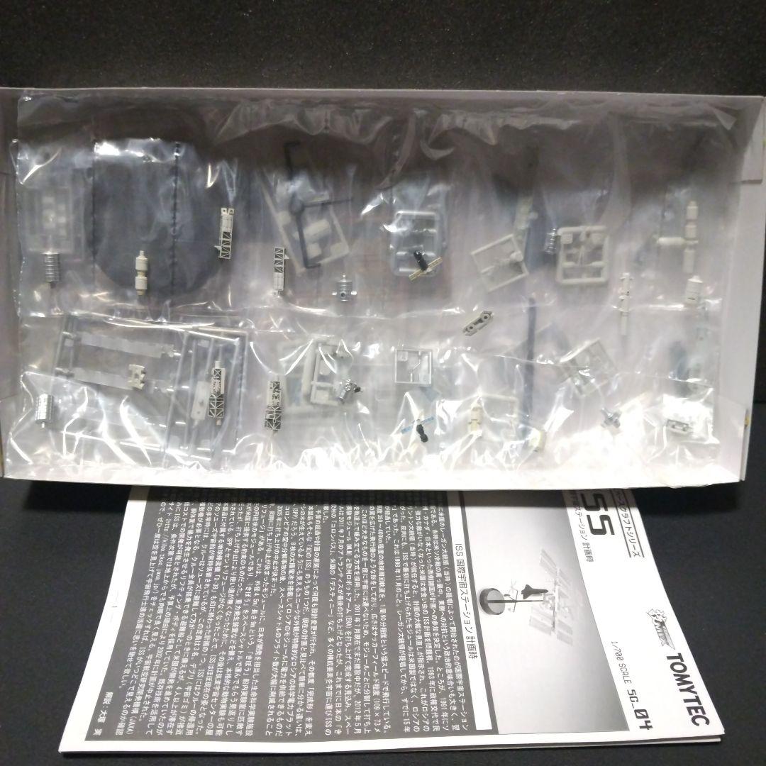 TOMYTEC 技MIX 1/700 ISS 国際宇宙ステーション(計画時)