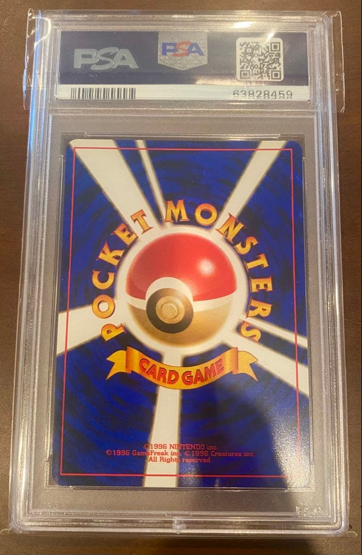 ライチュウ　旧裏 ★ 第3弾拡張パック 化石の秘密　PSA9 鑑定品
