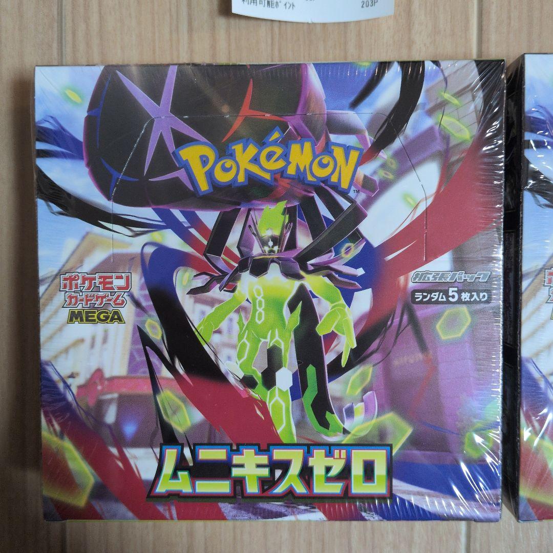 ポケモンカード ムニキスゼロ 2BOX シュリンク付き ペリペリ付き 未開封