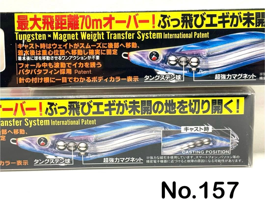 No.157 MAG Q TG 3.5号 6本