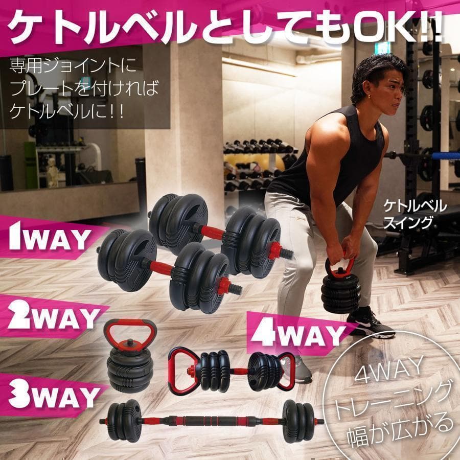 可変式ダンベル 30kg(15kg×2個)筋トレ ケトルベル バーベルB1379