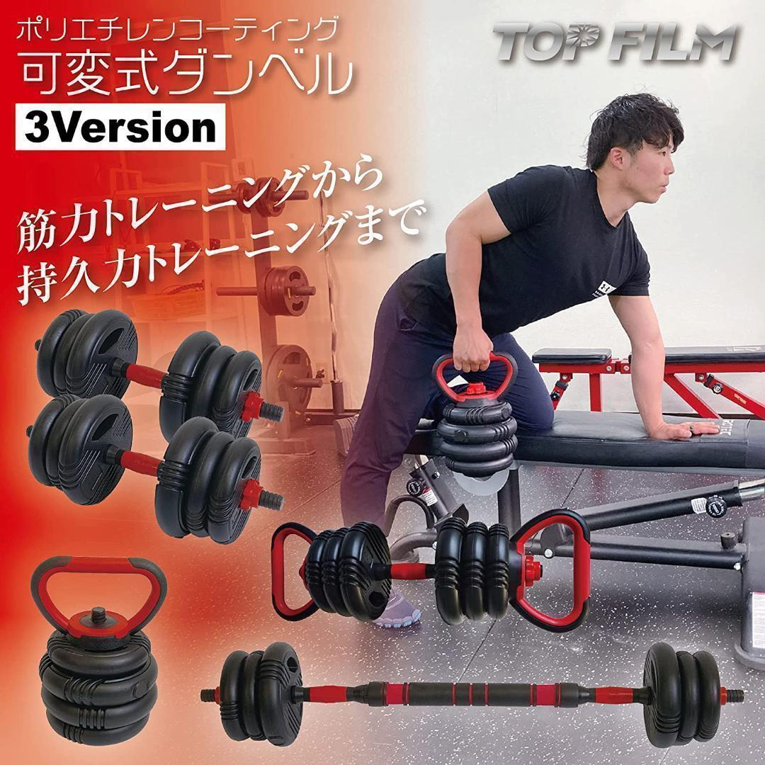 可変式ダンベル 30kg(15kg×2個)筋トレ ケトルベル バーベルB1379