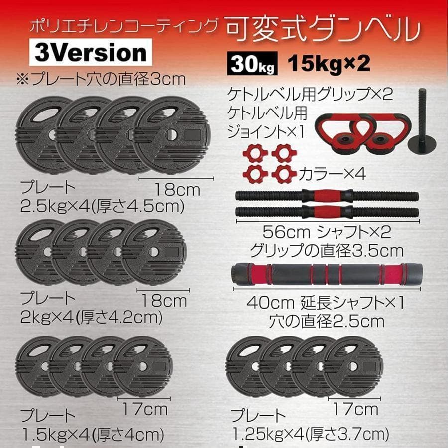 可変式ダンベル 30kg(15kg×2個)筋トレ ケトルベル バーベルB1379