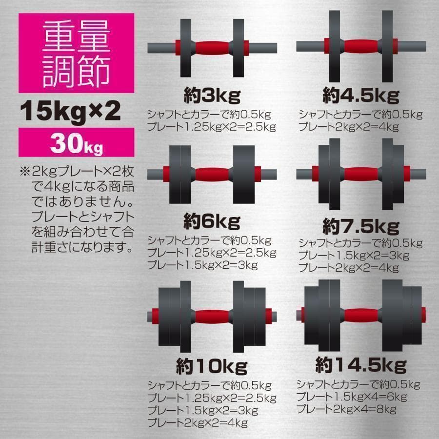 可変式ダンベル 30kg(15kg×2個)筋トレ ケトルベル バーベルB1379