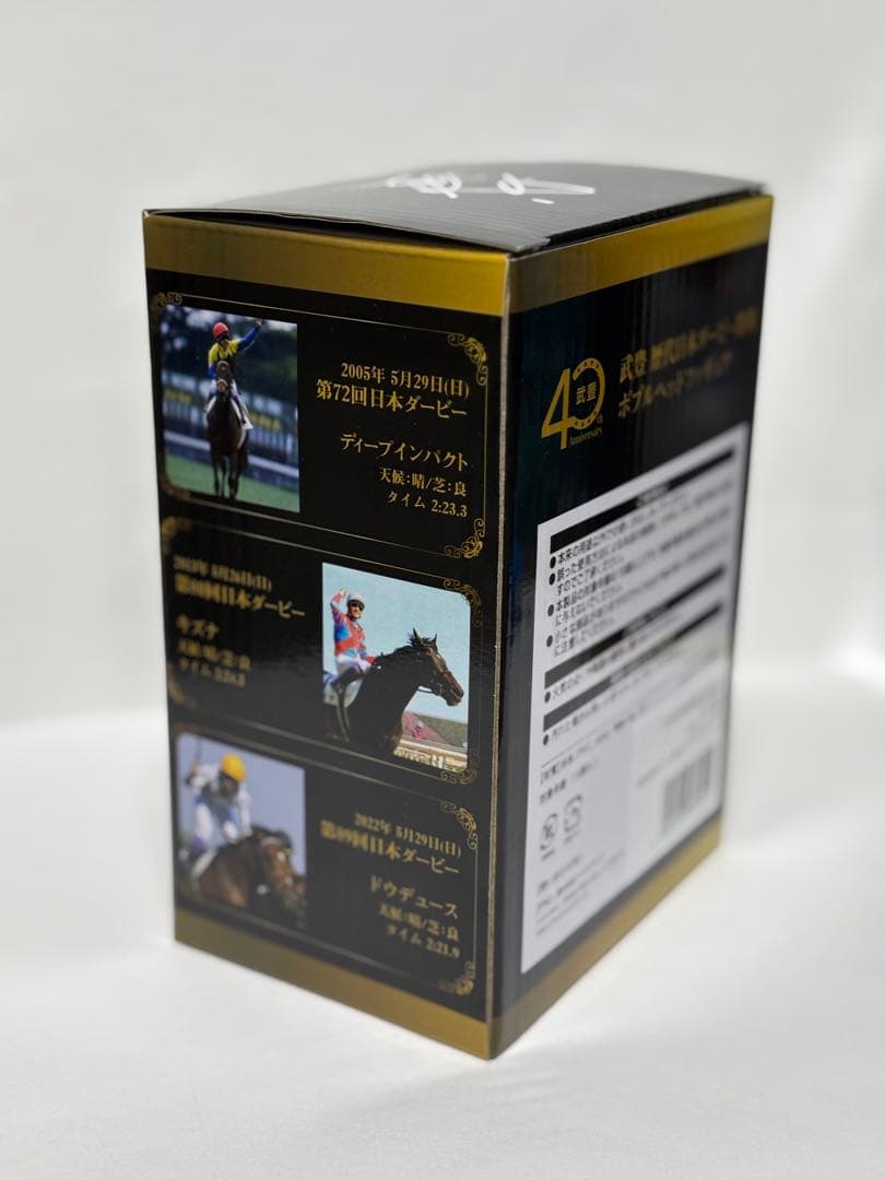 ボブルヘッド　武豊歴代日本ダービー優勝勝負服　ドウデュース　武豊　フィギュア