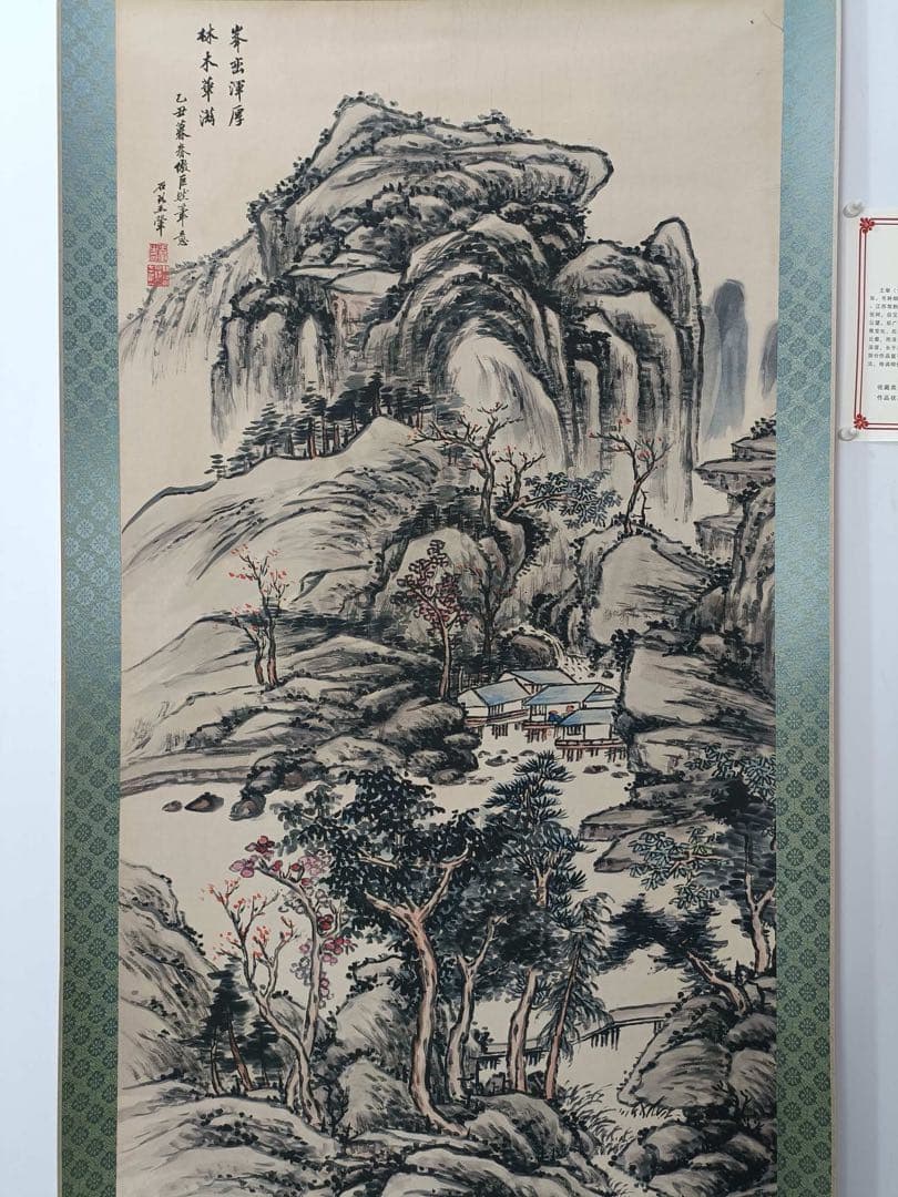 【王翚】山水图 中国画 掛け軸 水墨画 和室 玄関 茶室 壁掛け 美術品