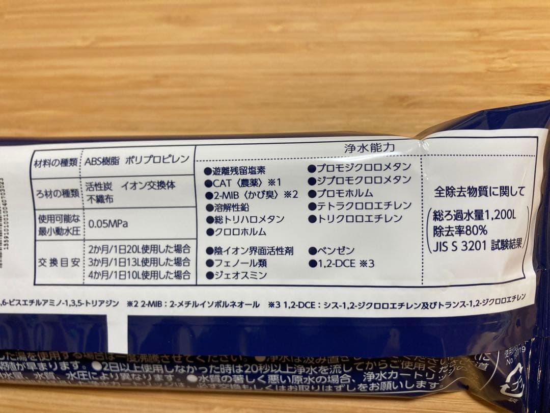 2本セット【高除去タイプ】JC0036UGCHタカギ蛇口一体型浄水器カートリッジ