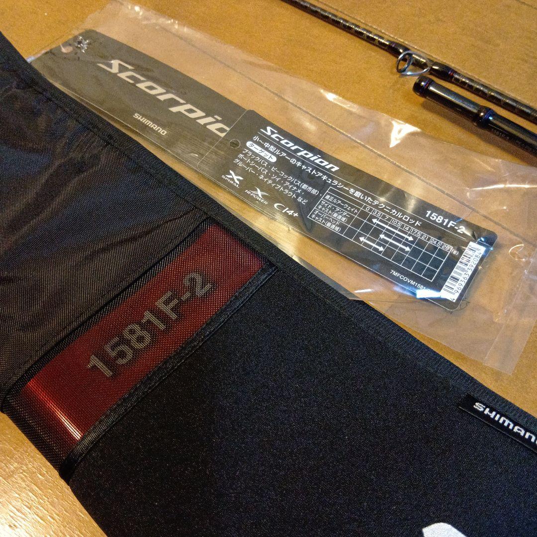 【美品】19スコーピオン 1581F-2 袋付き