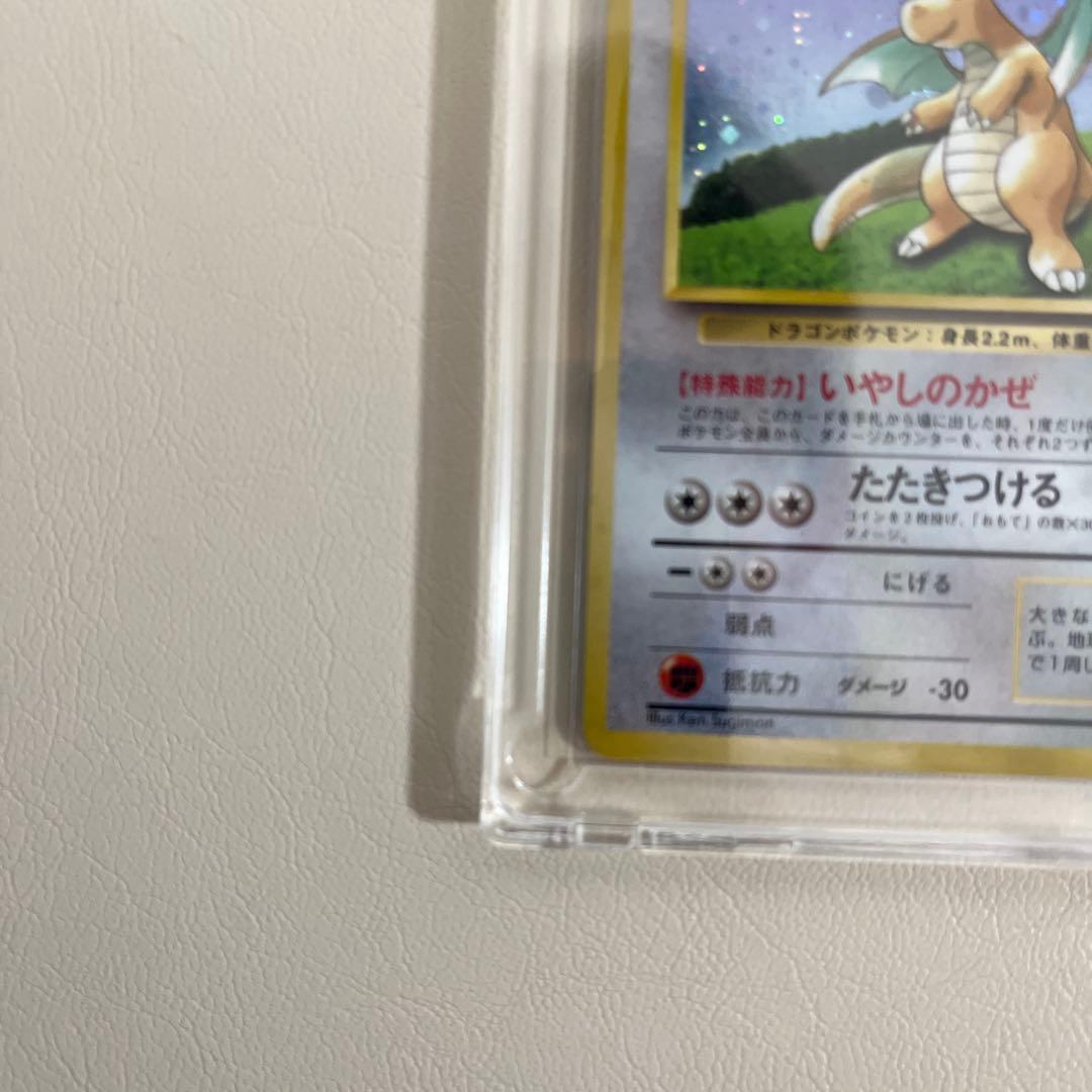 【旧裏】カイリュー LV.41 【ポケモンカード 】