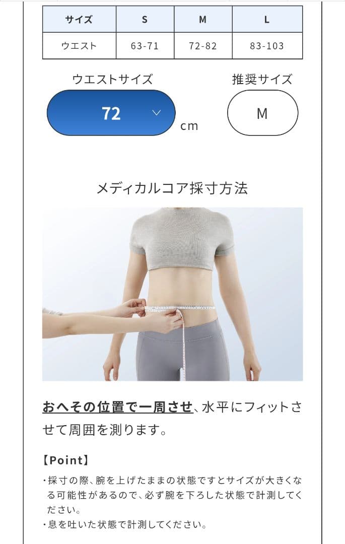 最新型　新品未使用未開封　SIXPAD シックスパッド メディカルコア　Mサイズ