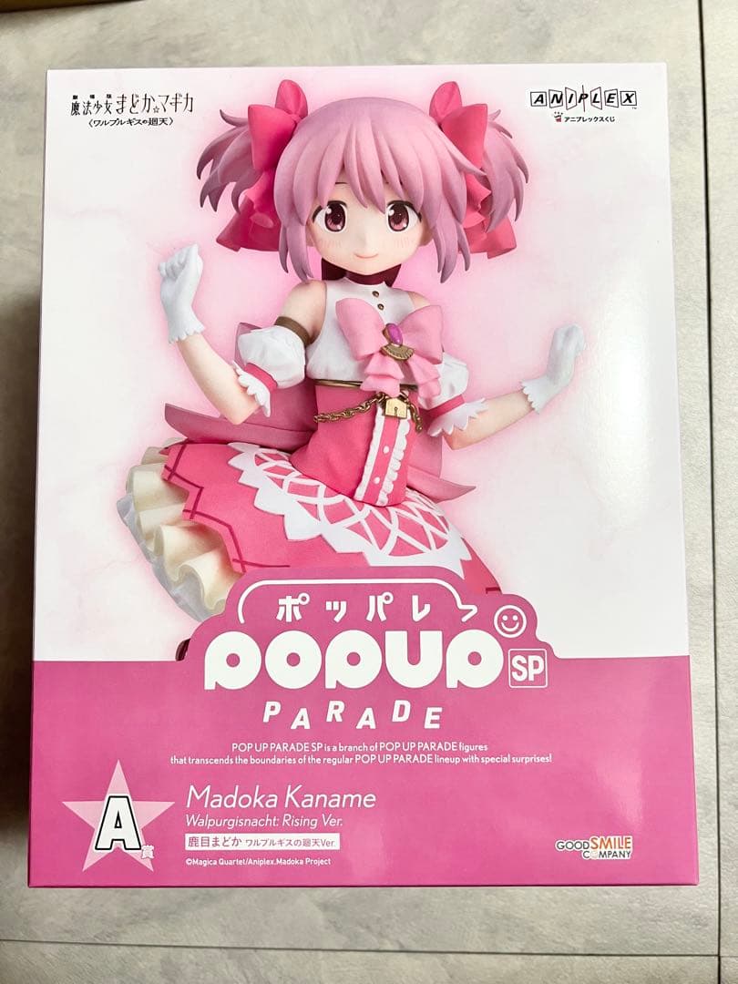 まどか☆マギカ アニプレくじ