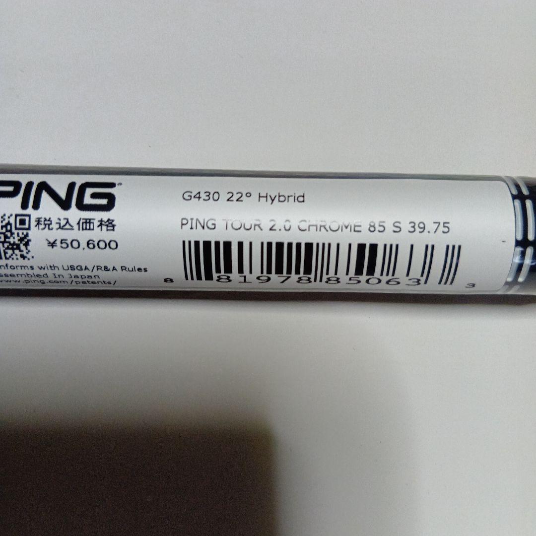 新品　PING TOUR 2.0 CHROME 85S 4U 39.75