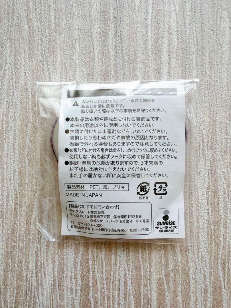 アイカツスターズ！ ハート型缶バッジ 香澄真昼