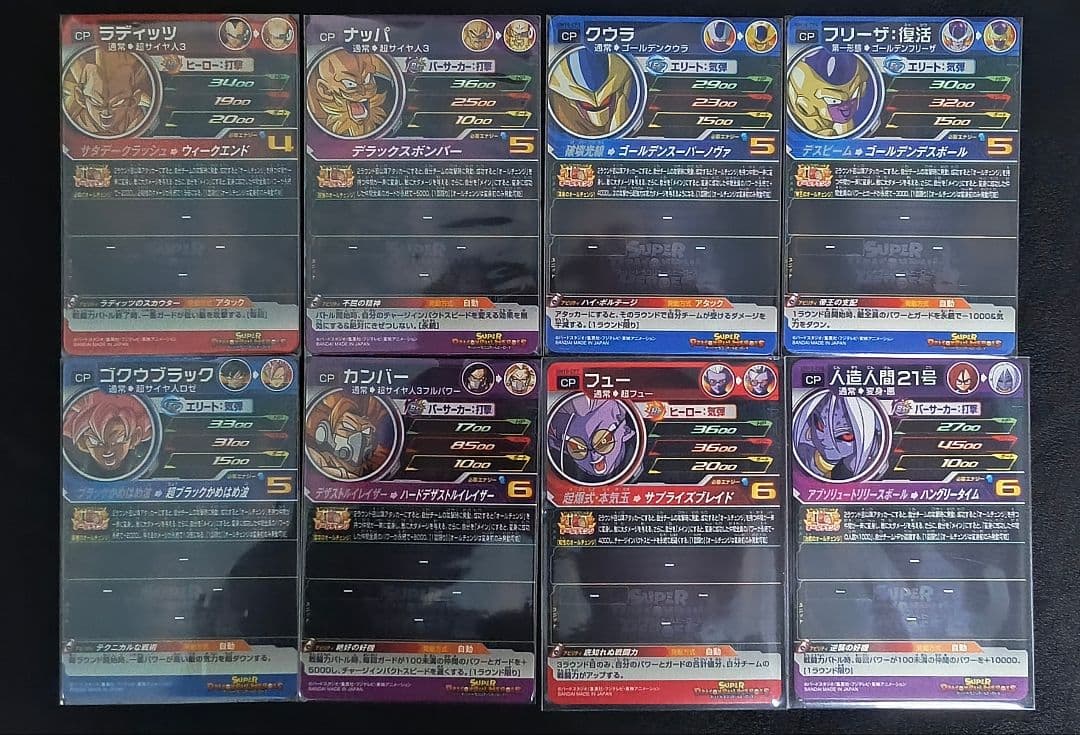ドラゴンボールヒーローズCPフルコンプ7セット＋他CP21枚 計72枚まとめ
