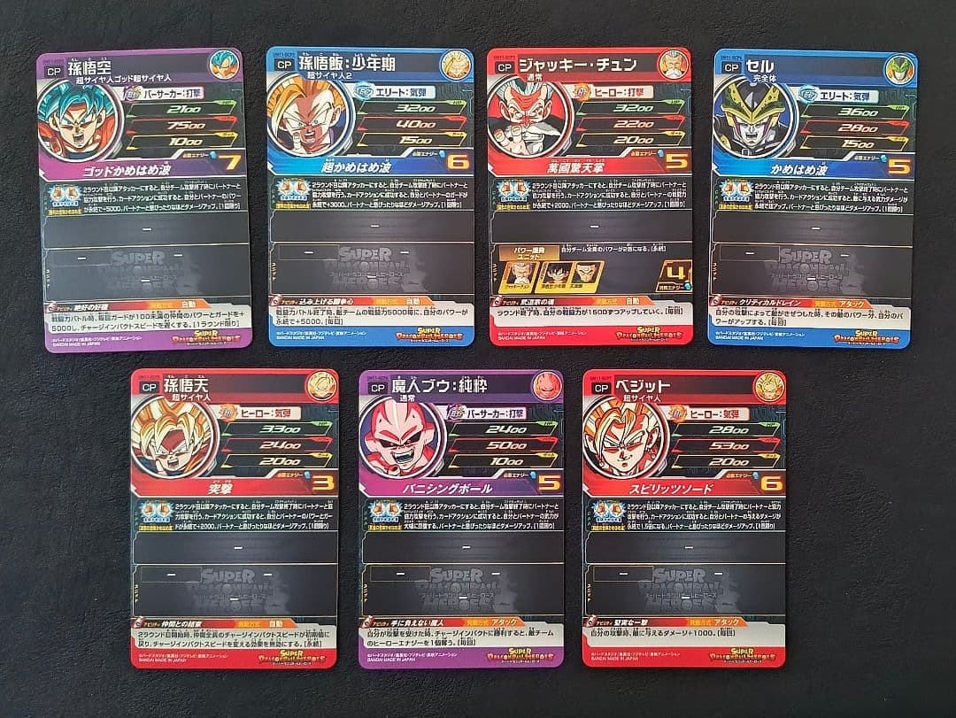 ドラゴンボールヒーローズCPフルコンプ7セット＋他CP21枚 計72枚まとめ